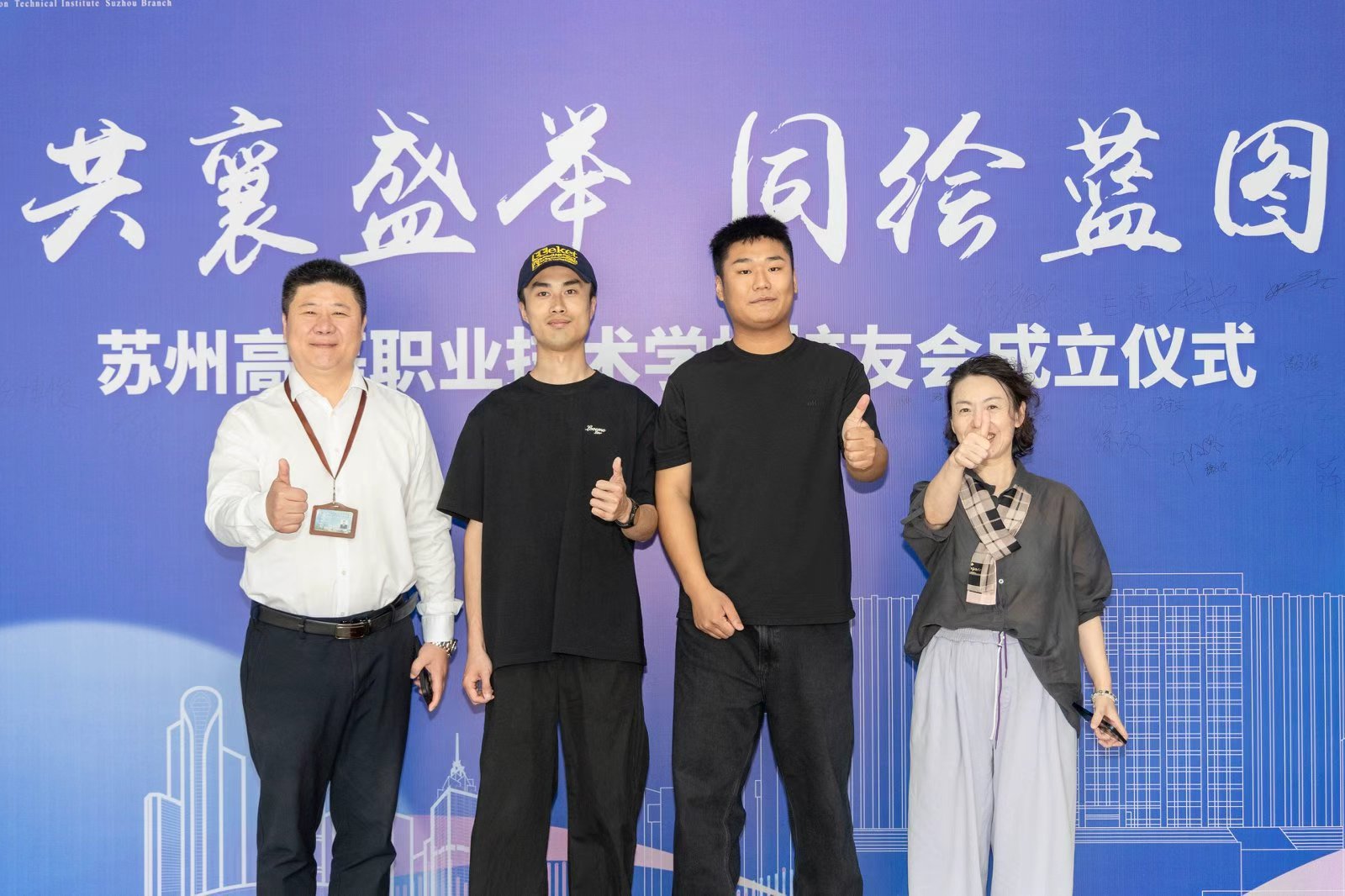 校友返校合影